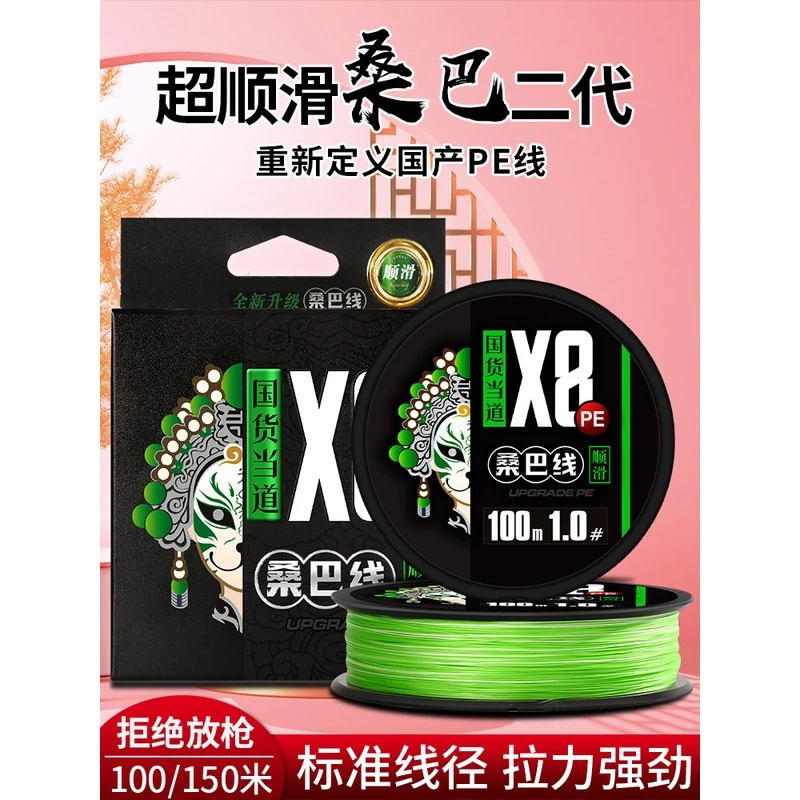 桑巴二代 pe线路亚专用主线柔软8编微物超顺滑远投专业正品涂层线