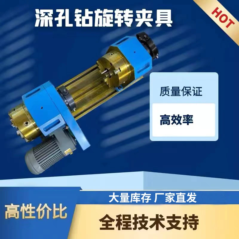 HTT旋转工装夹具 深孔钻机床夹具