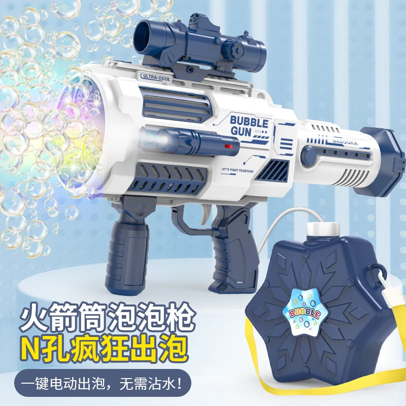 爆款火箭筒三缸泡泡机儿童全自动手持泡泡枪大号吹泡泡背包泡泡机