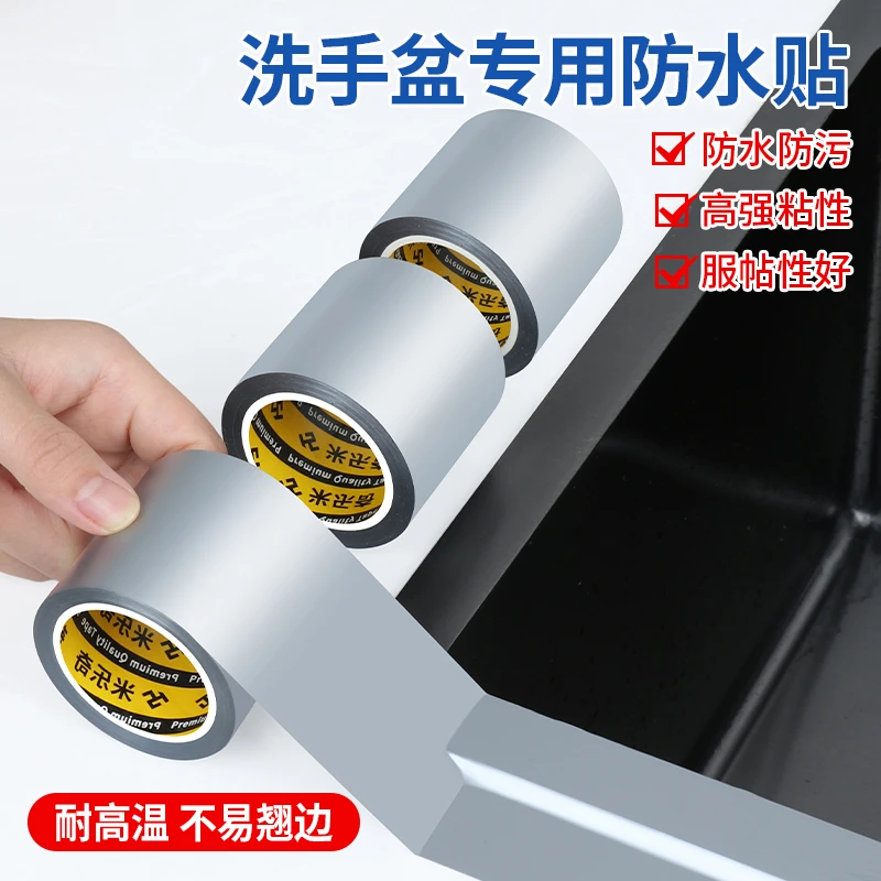厨房防油贴纸防霉条美缝贴灶台水槽边缘缝隙防水防霉胶带美边线
