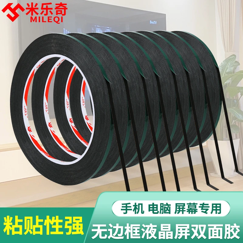 无边框液晶屏双面胶易拉胶液晶电视屏幕专用可移除全面屏电视胶带