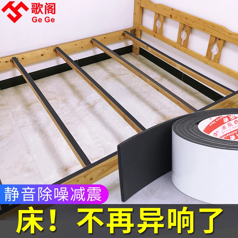 防床咯吱响条床板嘎吱防响条静音贴防异响垫吱吱板减震床摇晃垫