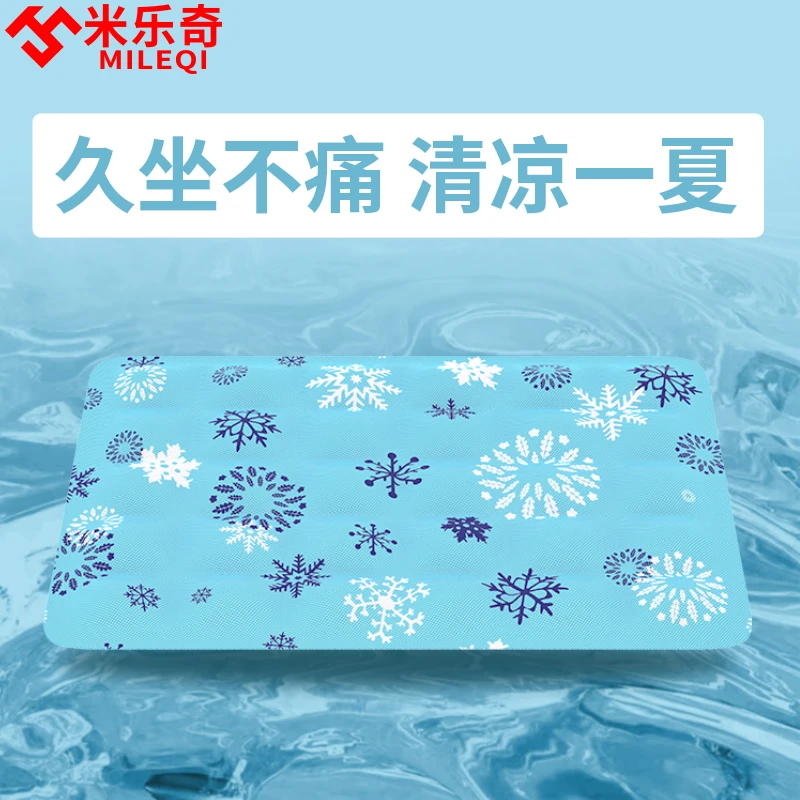夏季冰垫坐垫凉垫汽车水垫降温椅垫夏天免注水凝胶家用学生冰凉枕