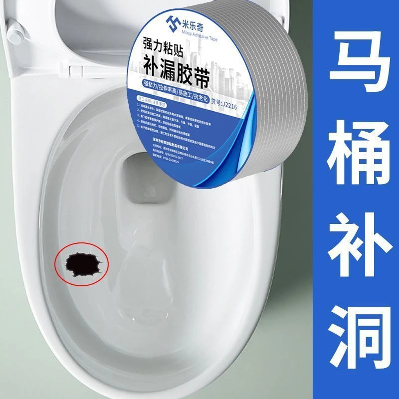卫生间蹲便器修补贴蹲厕便池马桶破洞修复防水贴瓷砖补漏铝箔胶贴