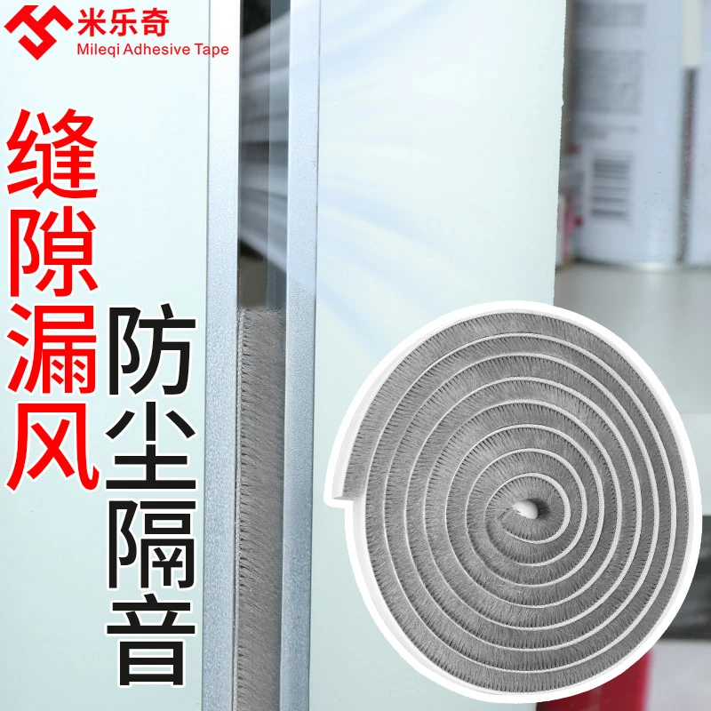 门窗密封条铝合金塑钢推拉窗缝隙防风纱窗卡槽防灰尘毛条挡风胶带