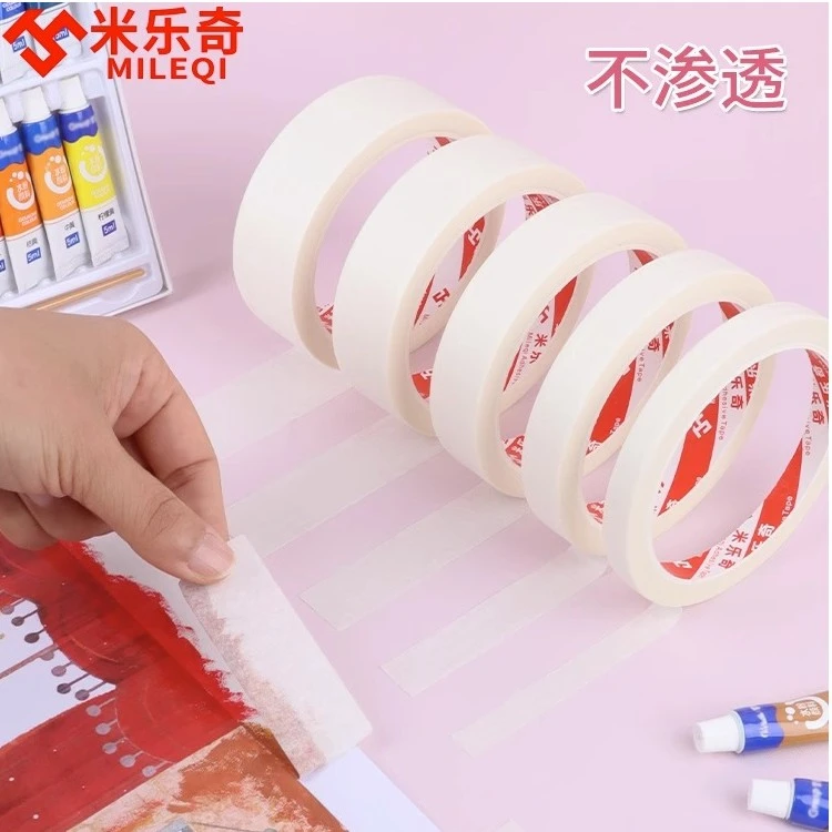 美纹纸胶带美术生专用纸胶带无痕美缝纸画画美纹胶喷漆遮蔽皱纹纸