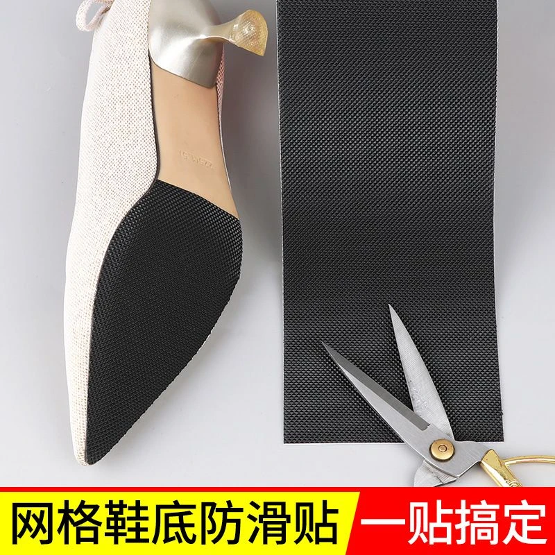 防滑耐磨鞋底贴防磨保护后跟贴粗跟静音消音鞋跟高跟鞋防响桌脚垫