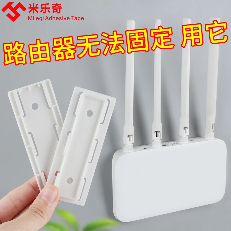 路由器固定器壁挂式隐形插座自粘排插固定器墙上贴免钉插排置物架