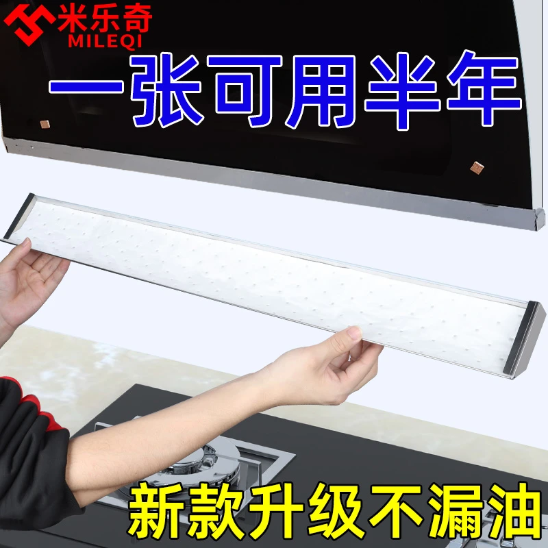 油烟机过滤网过滤膜厨房防油贴纸通用防油罩吸油棉抽油烟机吸油纸