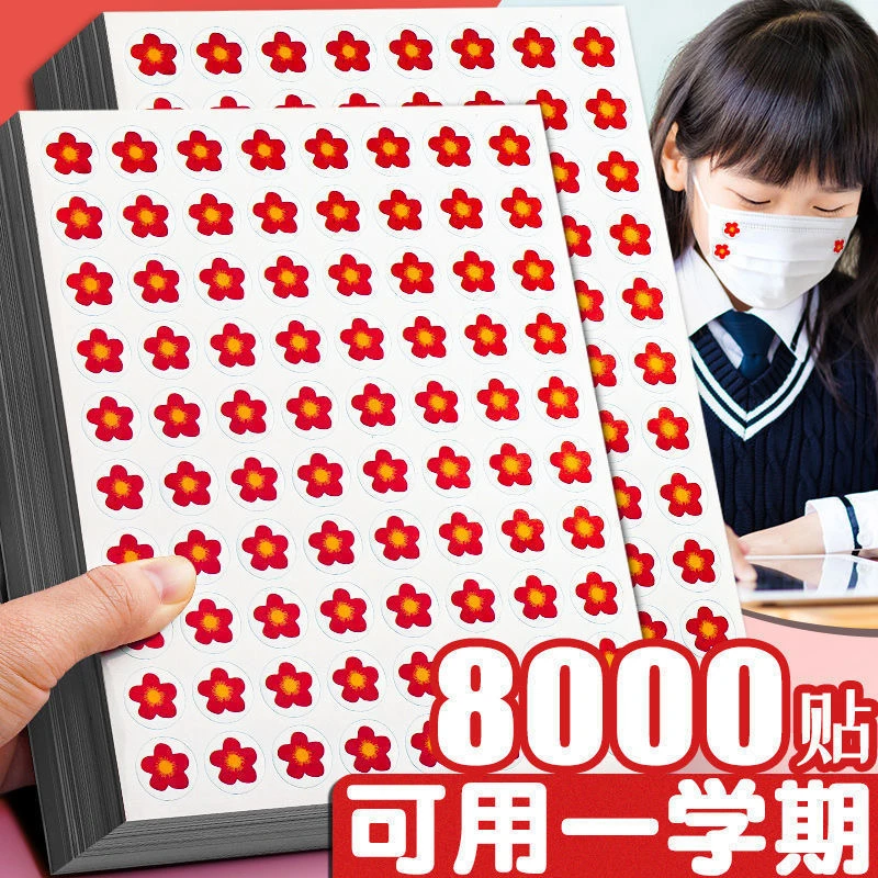 家用奖励贴纸图案儿童贴纸数字贴小号超小贴画图案小学生图案贴纸