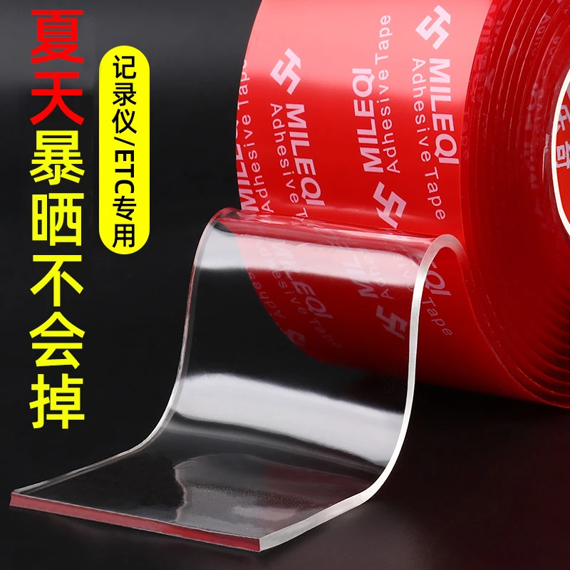 纳米双面胶etc支架脚垫固定摆件手机支架固定车载行车记录仪粘贴