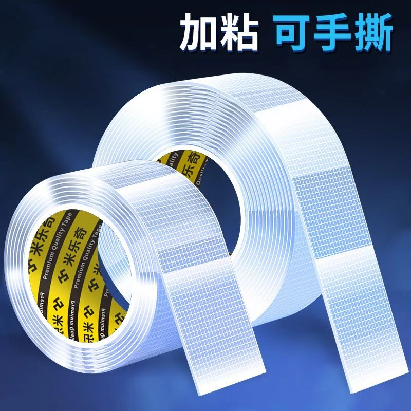 强力加厚双面胶不留痕透明墙面固定车用防水亚克力双面胶带