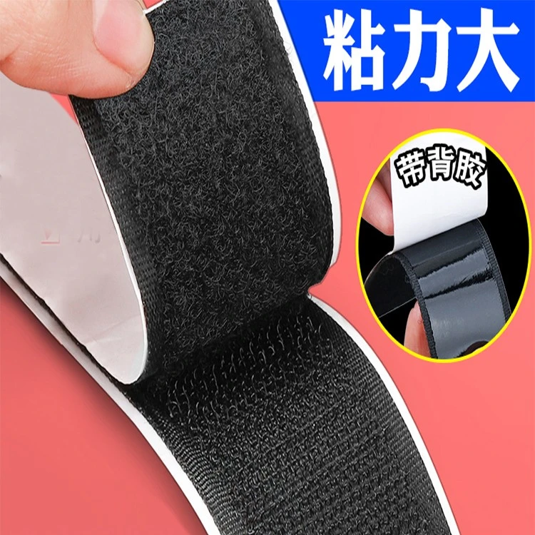 窗帘免打孔强力双面带背胶自粘贴固定纱窗门帘脚裁剪垫子母贴无痕