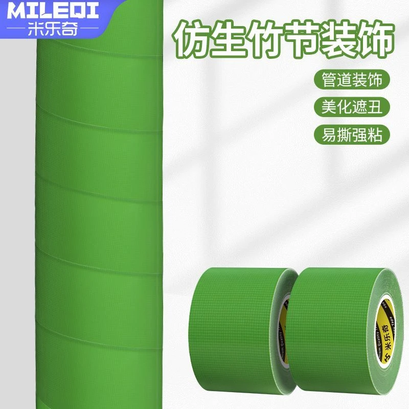 绿色养生胶带环保无异味易撕无痕胶地板装潢装修门窗专用保护胶带