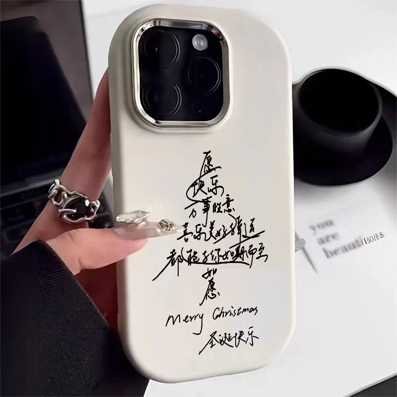 文字圣诞树苹果15手机壳iphone14promax/12/13磨砂11软xs金属胖墩