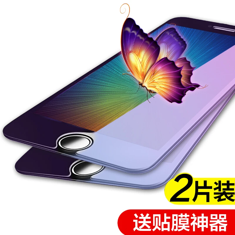 悦可 苹果SE/8/7/6S/6高清紫光钢化膜防指纹防摔抗蓝光【2片装】