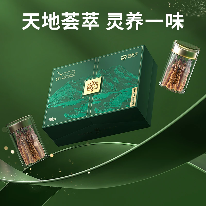 【阿依舍那曲虫草】冬虫夏草西藏那曲虫草逸雅礼盒头期天然高海拔