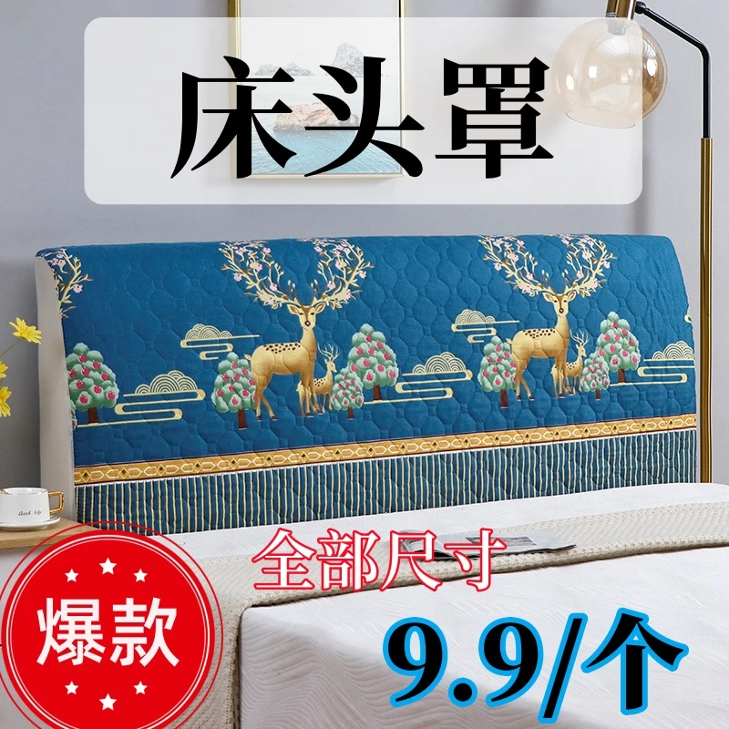 【特价床头罩】新款木床软包全包家居床头背靠垫通用防尘保护罩