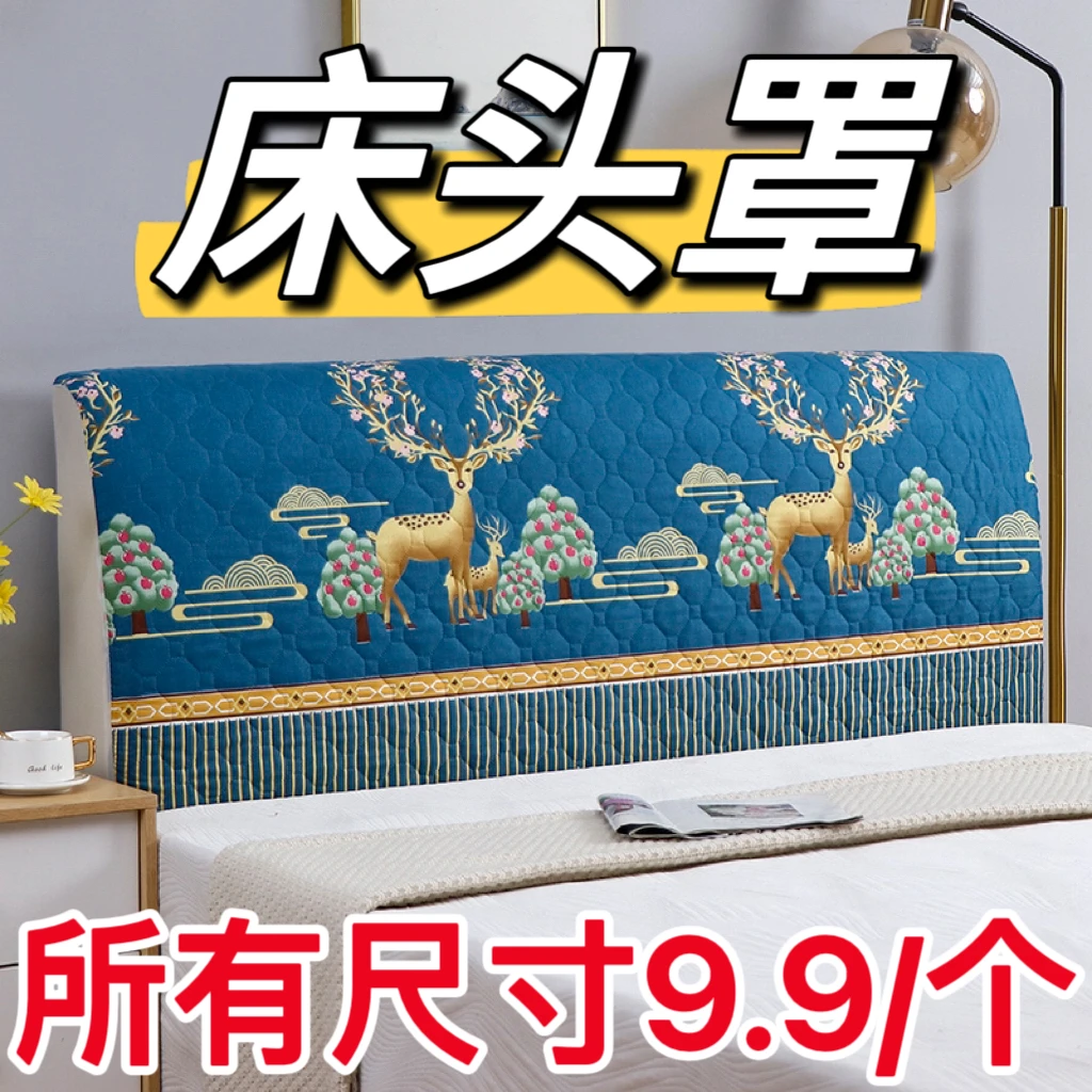 2024新款全包夹棉床头罩四季简约床头防尘罩保护罩床头床头套加厚