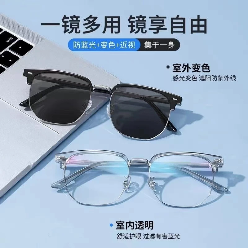痞帅半框变色近视眼镜男潮可配度数防蓝光高颜值平光变色近视眼镜