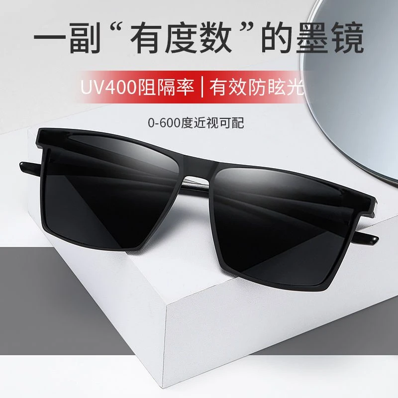墨镜男近视有度数帅气方形镜框显脸小开车专用太阳眼镜防紫外线潮