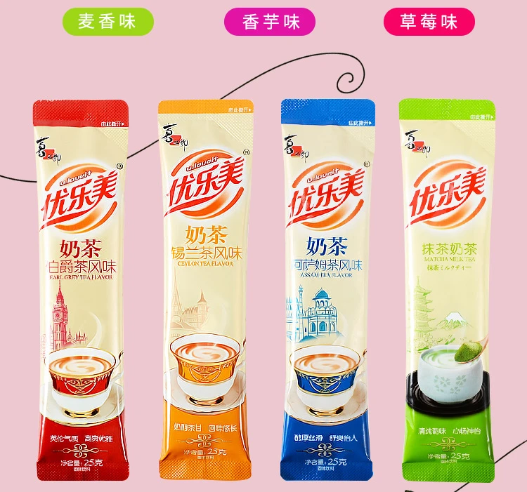 【新店福利】优乐美奶茶粉袋装原味香浓阿萨姆速溶奶茶粉冲泡冲饮