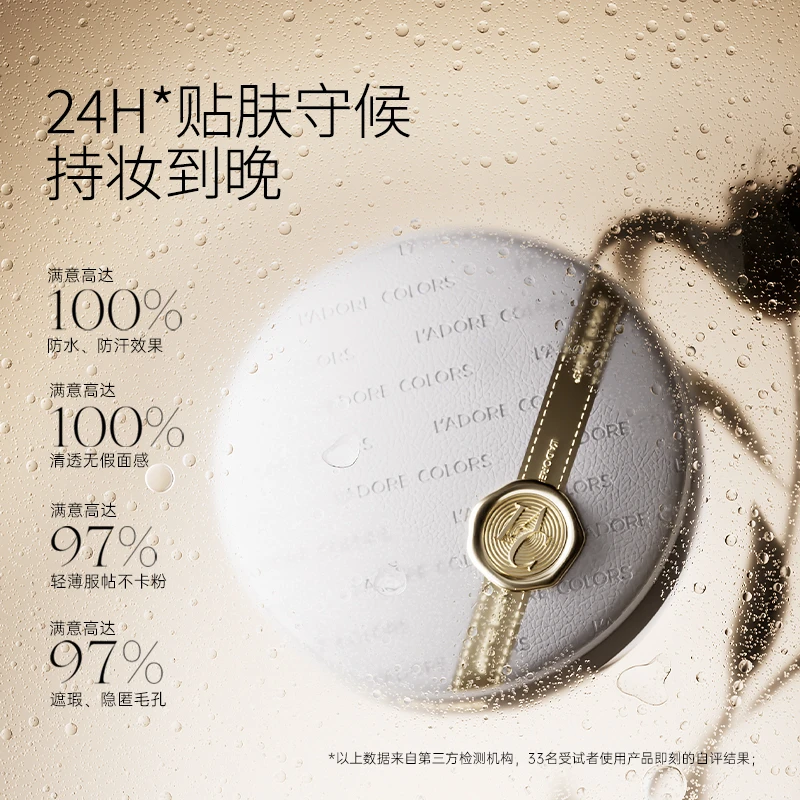 烙色雨衣持妆气垫朝暮凝颜气垫粉霜服帖不易脱妆遮瑕