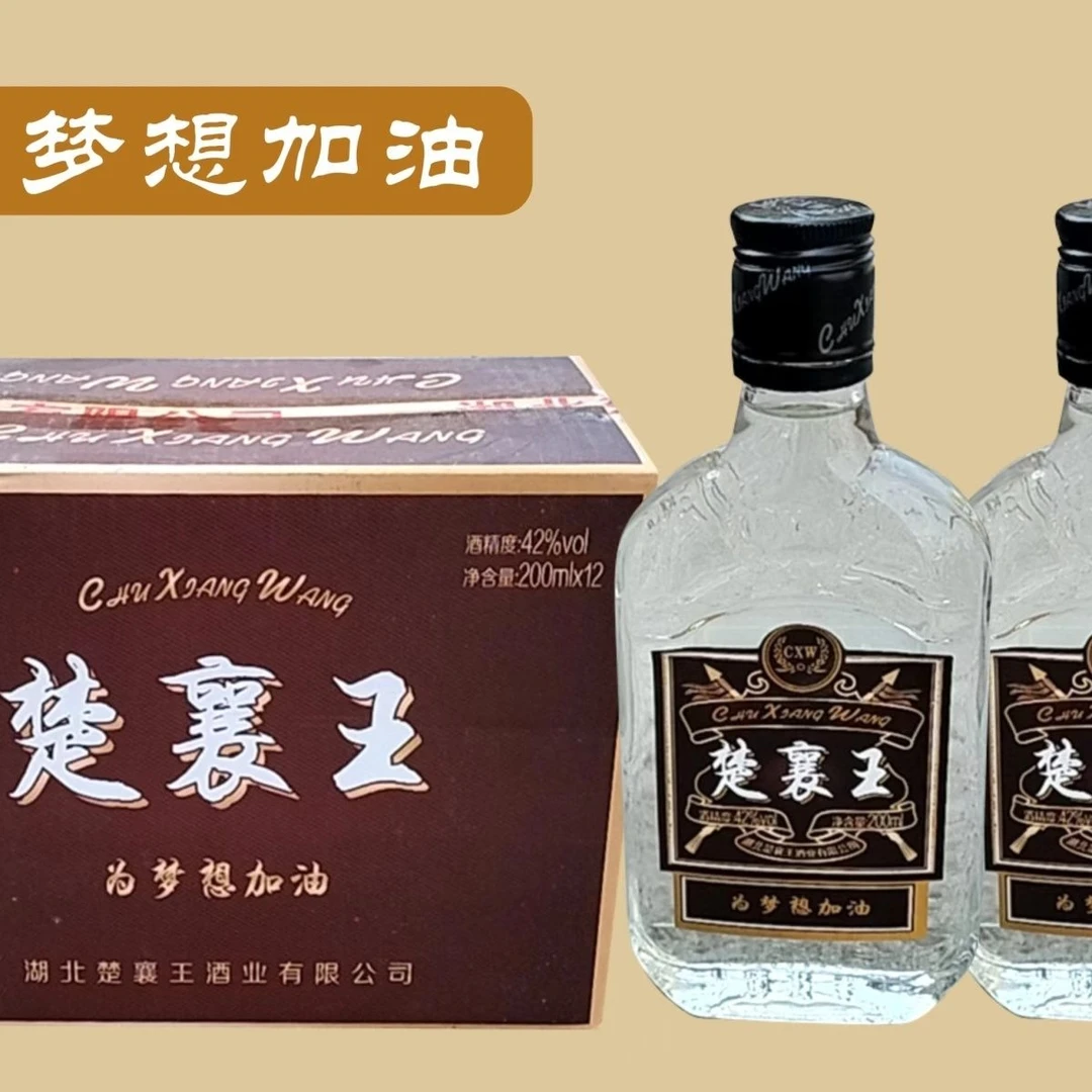 楚襄王楚襄王42度米酒浓香型白酒