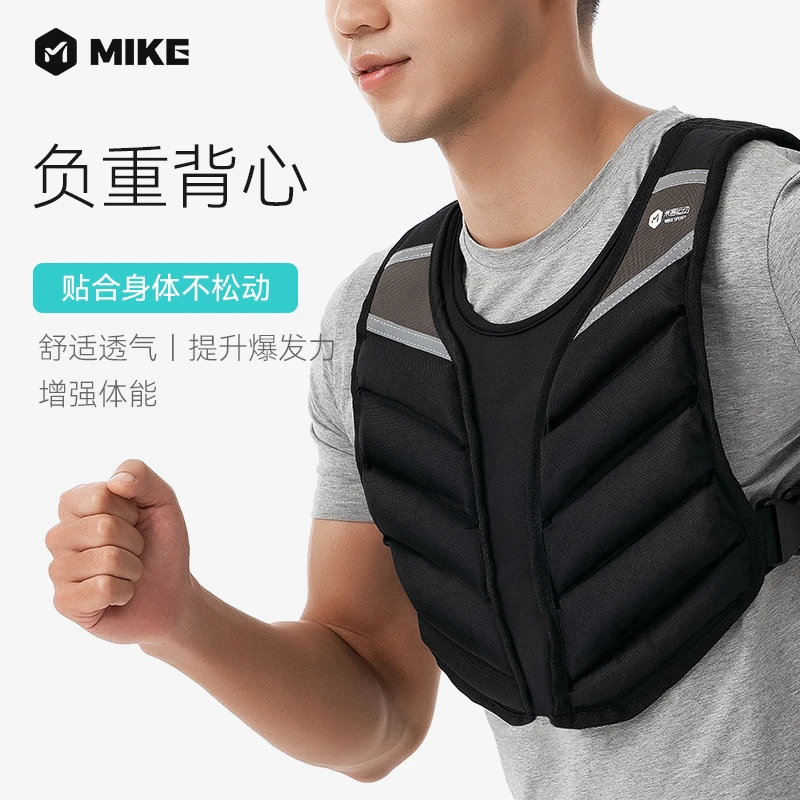 MIKE/米客负重背心沙袋绑腿全套跑步训练学生隐形马甲沙衣器材