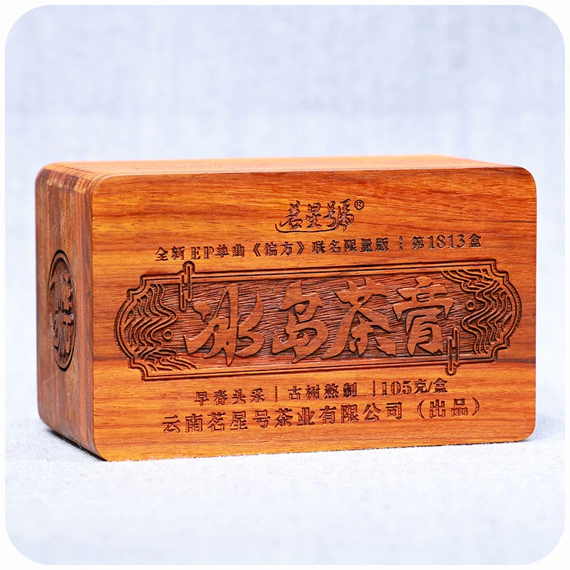 2022年冰岛古树陈皮茶膏普洱熟茶 105克/盒装