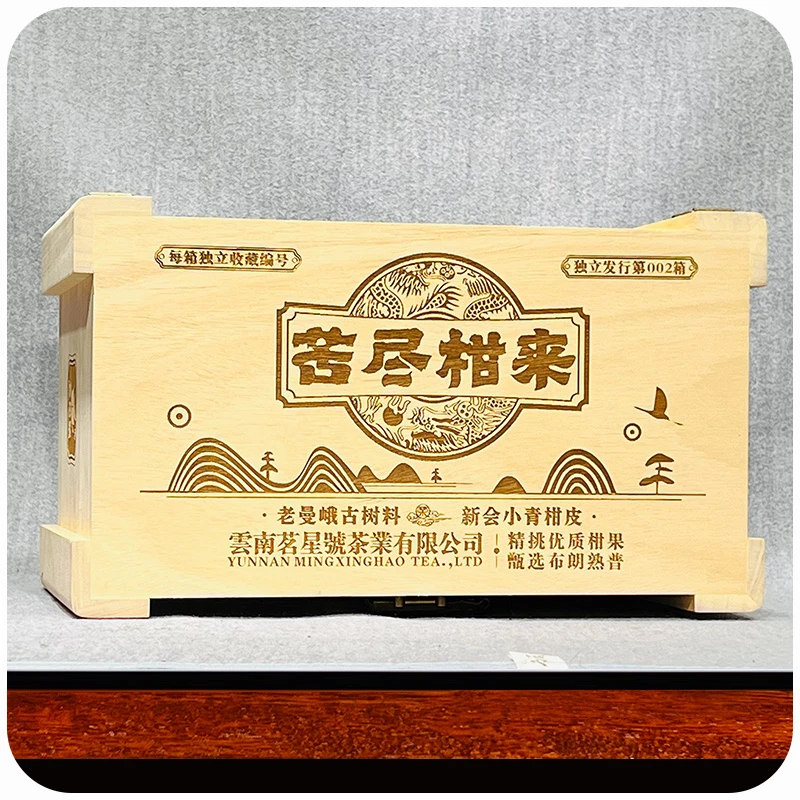 2022年头春古树老曼峨小青柑“苦尽柑来” 1200克/盒装