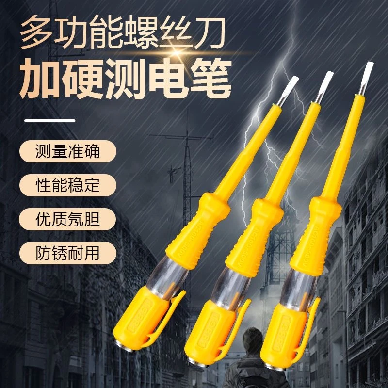 新款电工加硬感应电笔测零火查断点电工专用