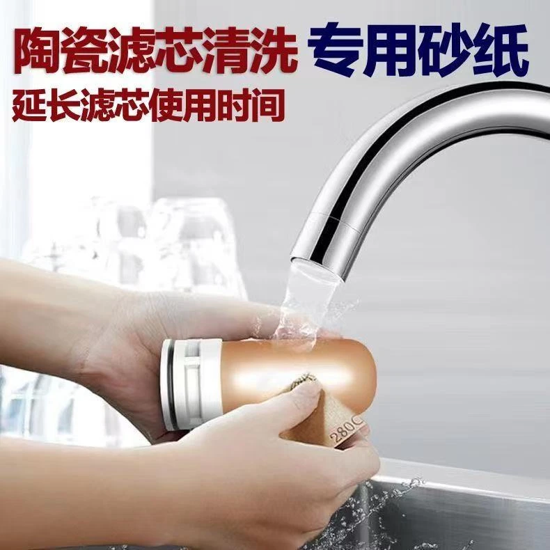 陶瓷滤芯清洗专用砂纸水磨砂纸400砂纸水龙头滤芯净水器砂纸打磨