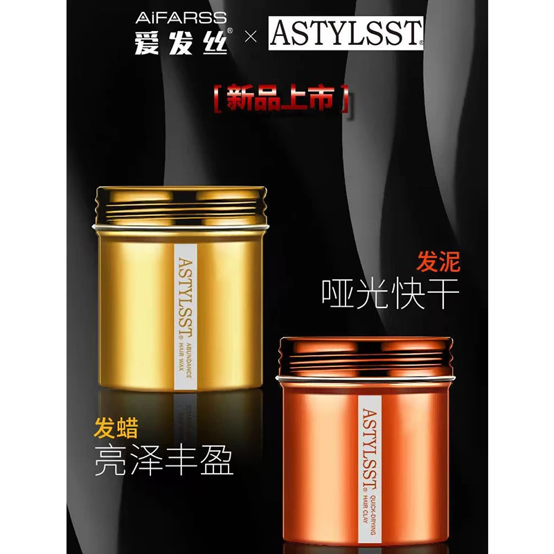哑光发蜡发泥男士定型持久清香自然蓬松头发造型无味发胶喷雾干胶