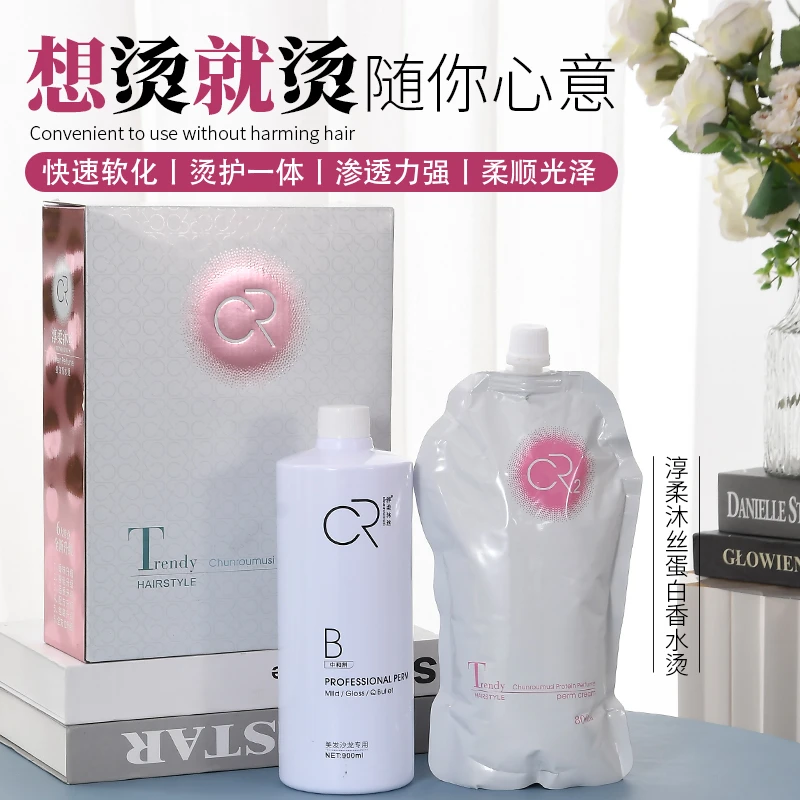 卷发膏直发膏理发店专用水状型柔顺拉直离子烫头发软化剂800ml*2