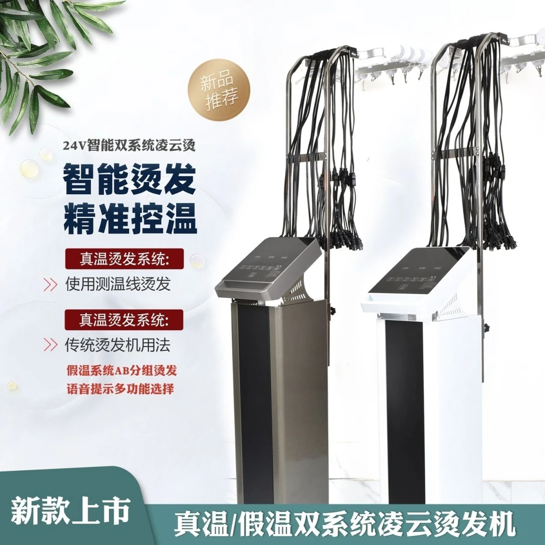 发廊智能恒温数码烫发机单孔双孔24v理发店美发机器陶瓷热烫机器