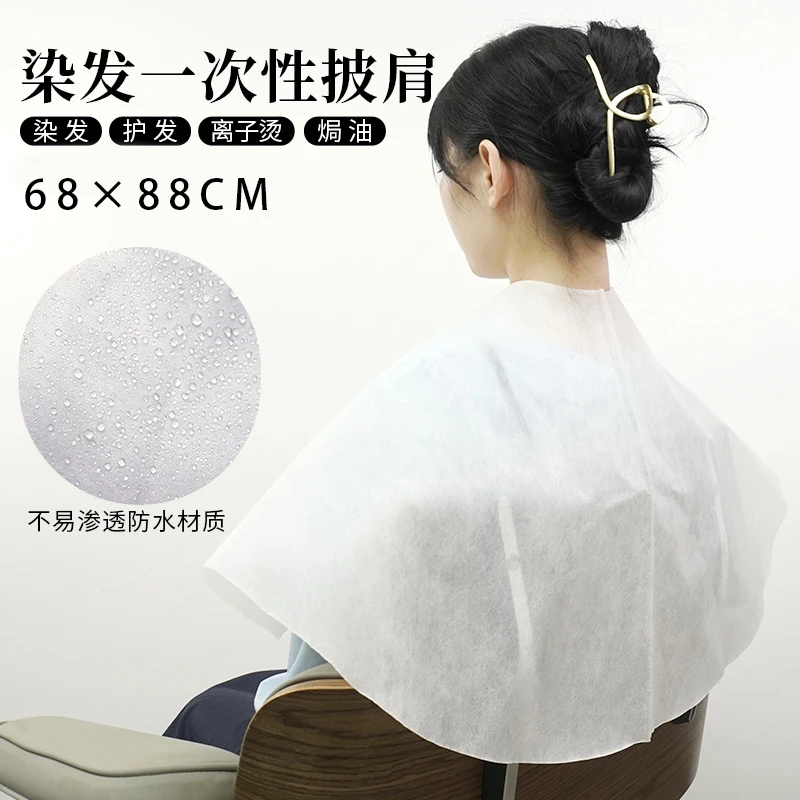 一次性披肩染发烫发发廊用品焗油披肩理发店专用大全防水焗油工具