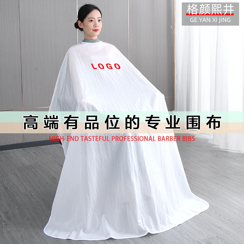 硅胶领围布格颜熙井成人理发美发店高端定制剪发不沾发廊专用网红