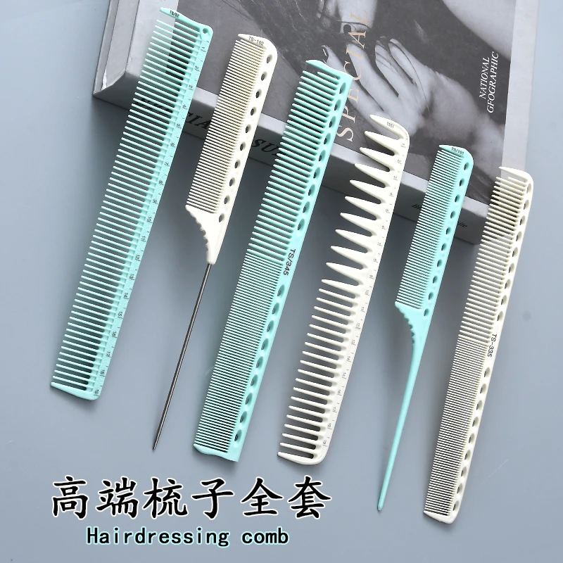 【拍一发二】日式剪发梳子发型师专用刻度梳理发裁剪梳美发梳男女梳