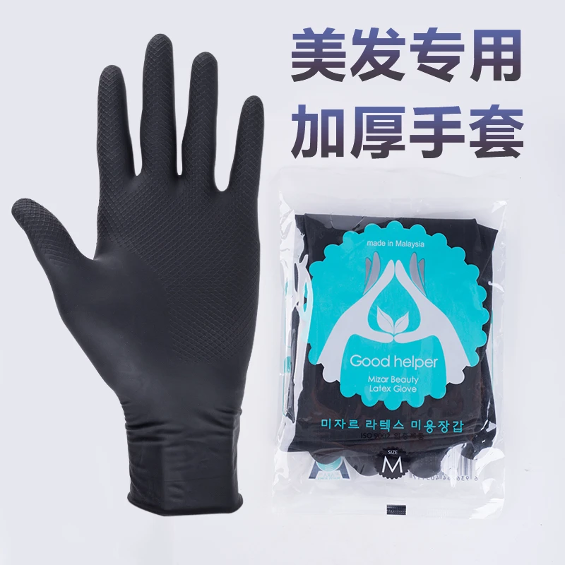 焗油加厚乳胶手套橡胶烫染发防滑理发店用品黑色发廊专用美发工具