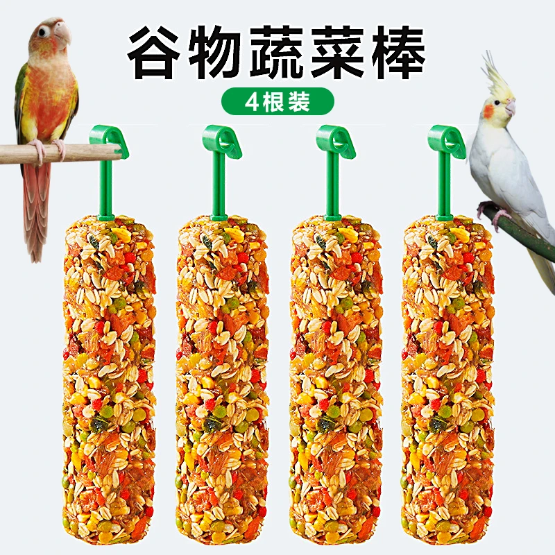 鹦鹉零食棒玄凤牡丹鸟专用啃咬磨牙磨爪棒训练奖励小零食鹦鹉鸟粮