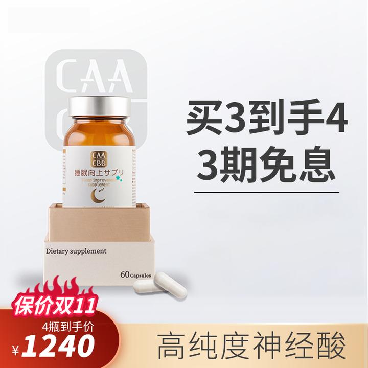CAACBB神经酸修复神经脑PS黄金营养素氨基丁酸原装进口
