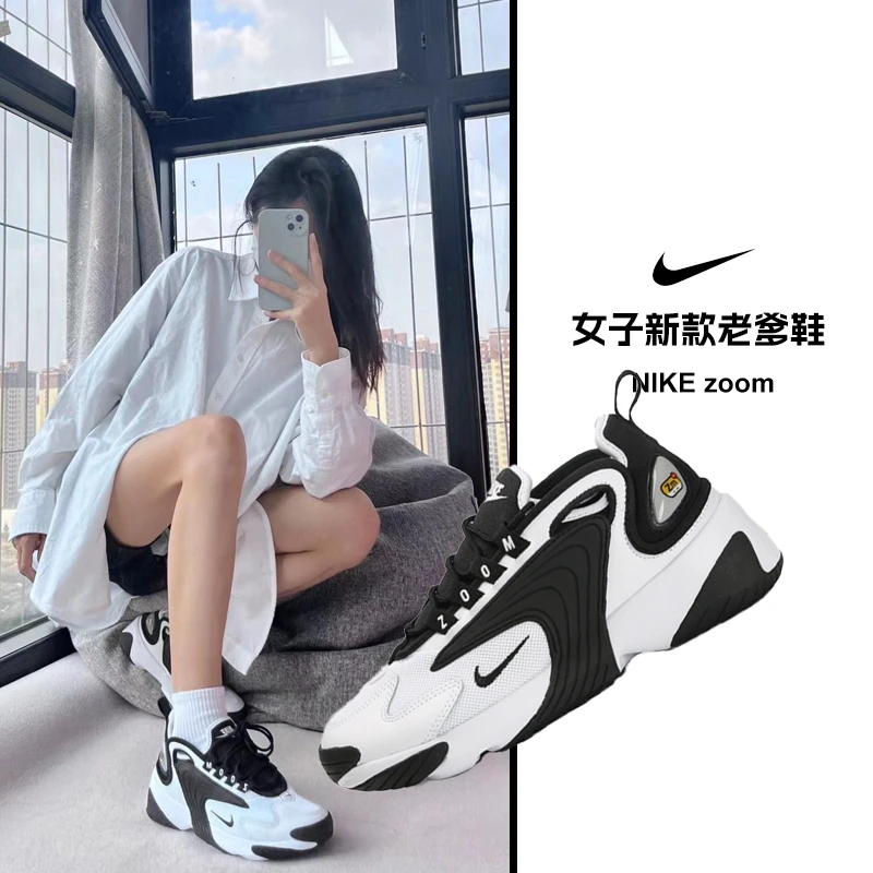 Nike/耐克ZOOM2K女鞋运动缓震稳定休闲复古时尚老爹鞋AO0354-100