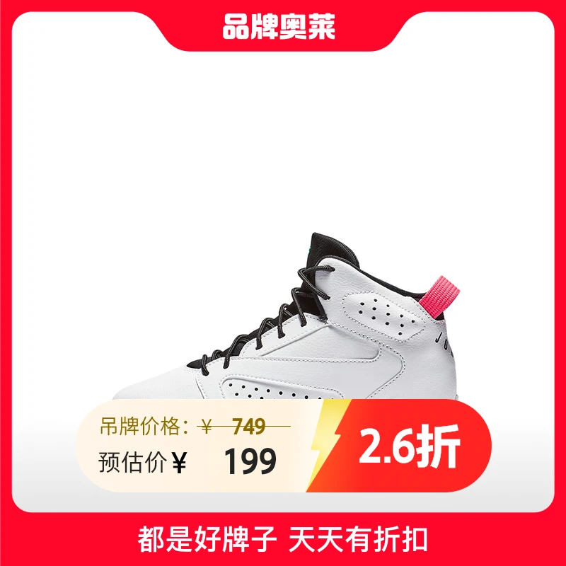 微瑕 Nike 耐克 Air JORDAN 儿童小童运动休闲鞋篮球鞋AV1243-105