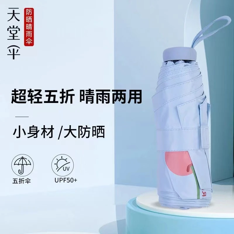 五折太阳伞锦雨润阻隔防紫外线学生黑胶两用折叠便携轻便遮阳伞
