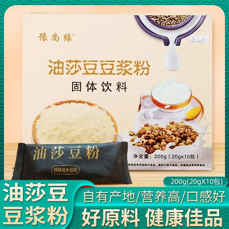 油莎豆豆浆粉营养早餐膳食纤维油莎豆豆浆二合一不升糖方便快捷