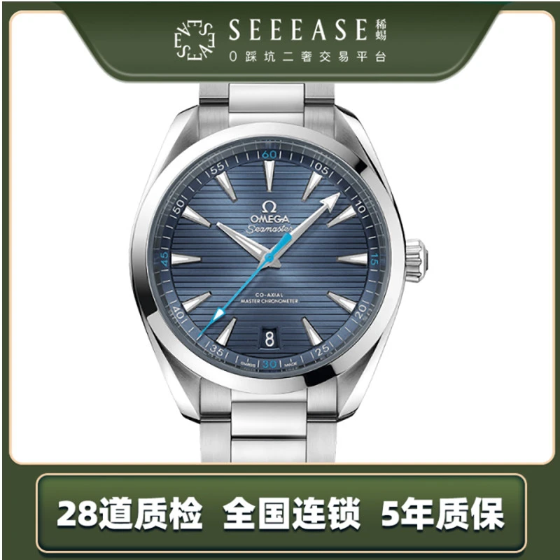 99新 Omega/欧米茄 海马220.10.41.21.03.002/公价50800/22年卡盒