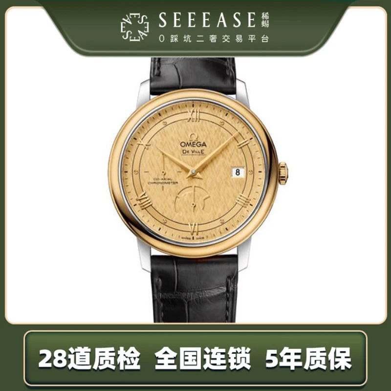 99新 欧米茄 碟飞424.23.40.21.08.001/公价55200/22年全套