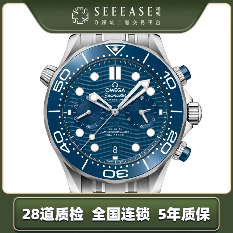 99新 Omega/欧米茄 海马210.30.44.51.03.001/24年全套