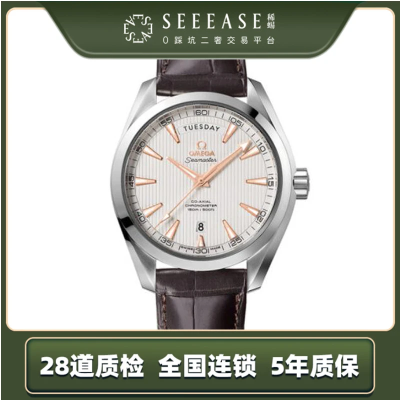 99新 Omega/欧米茄 海马231.13.42.22.02.001/未使用